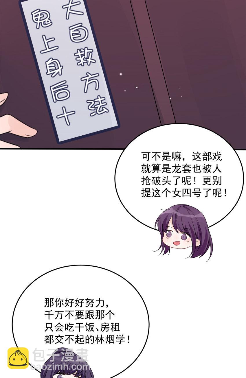 09 精神病院一游-第11话