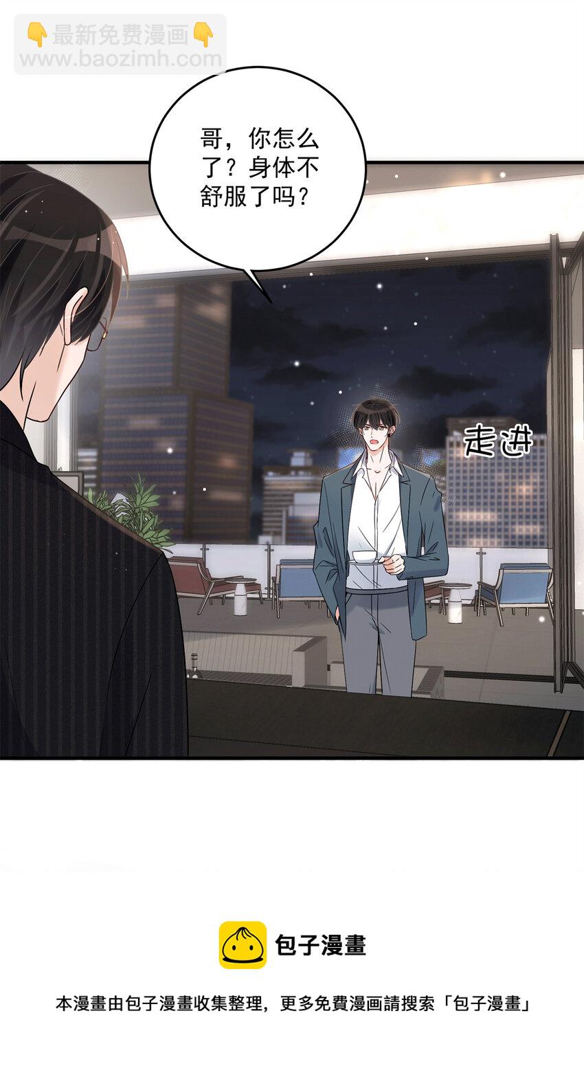 09 精神病院一游-第11话