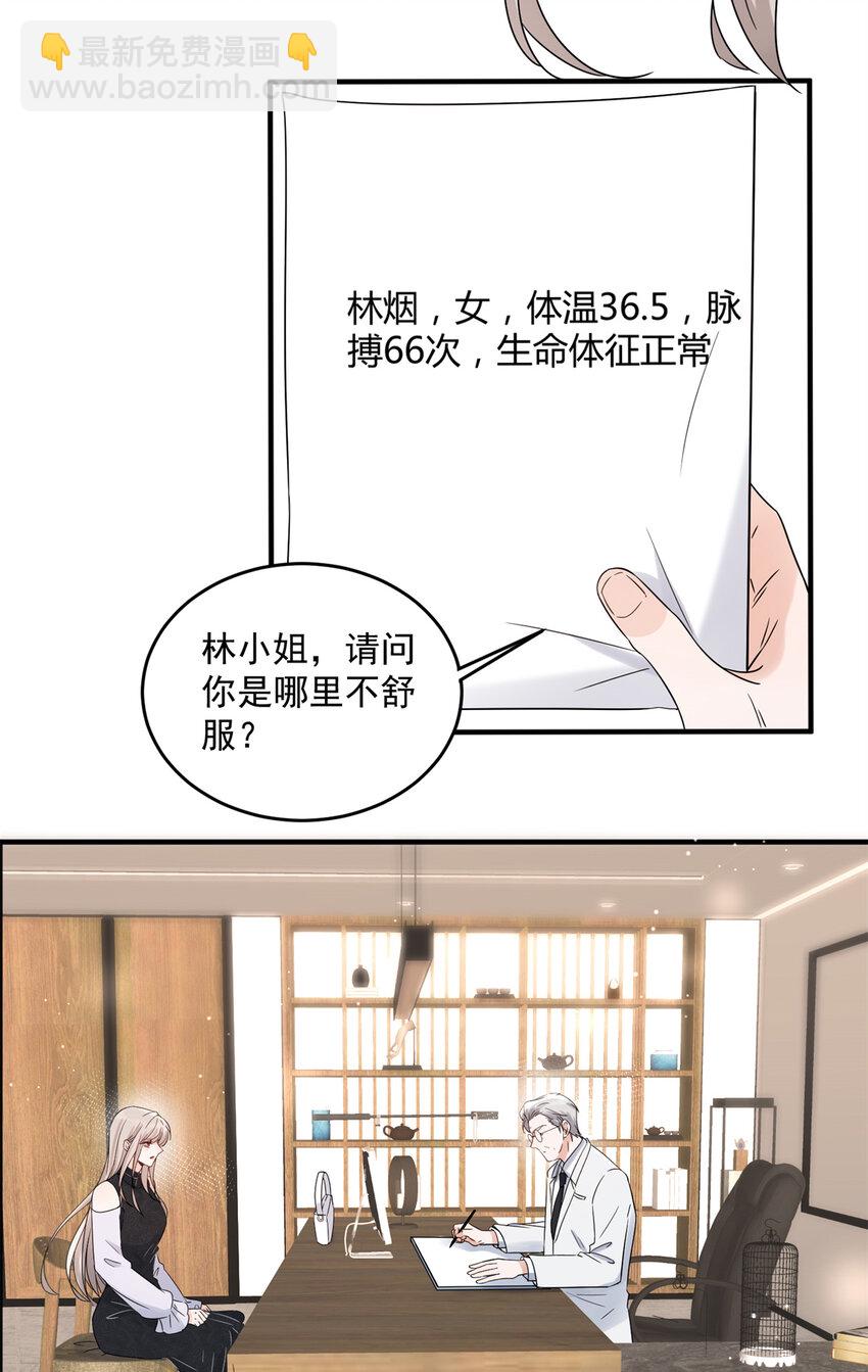 09 精神病院一游-第11话