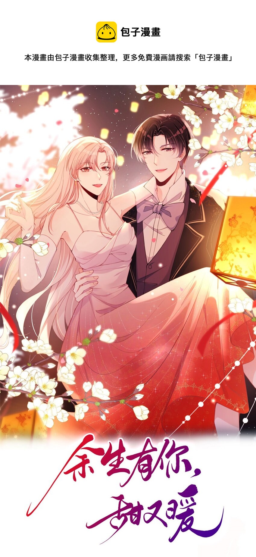 99 谁输了谁吃钟-第101话