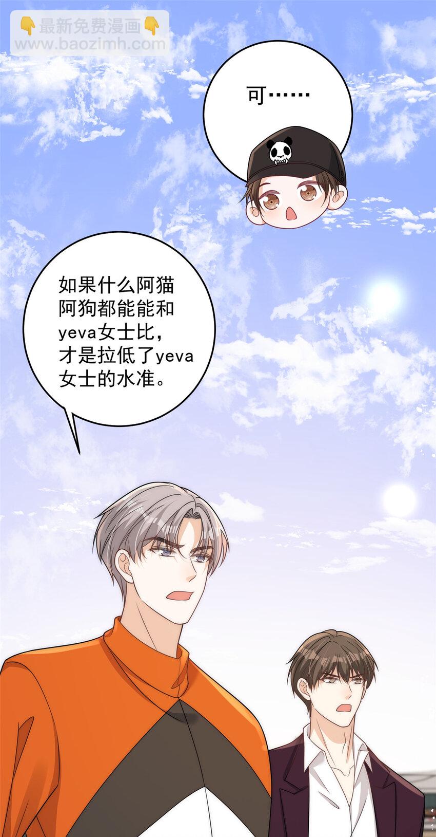99 谁输了谁吃钟-第101话