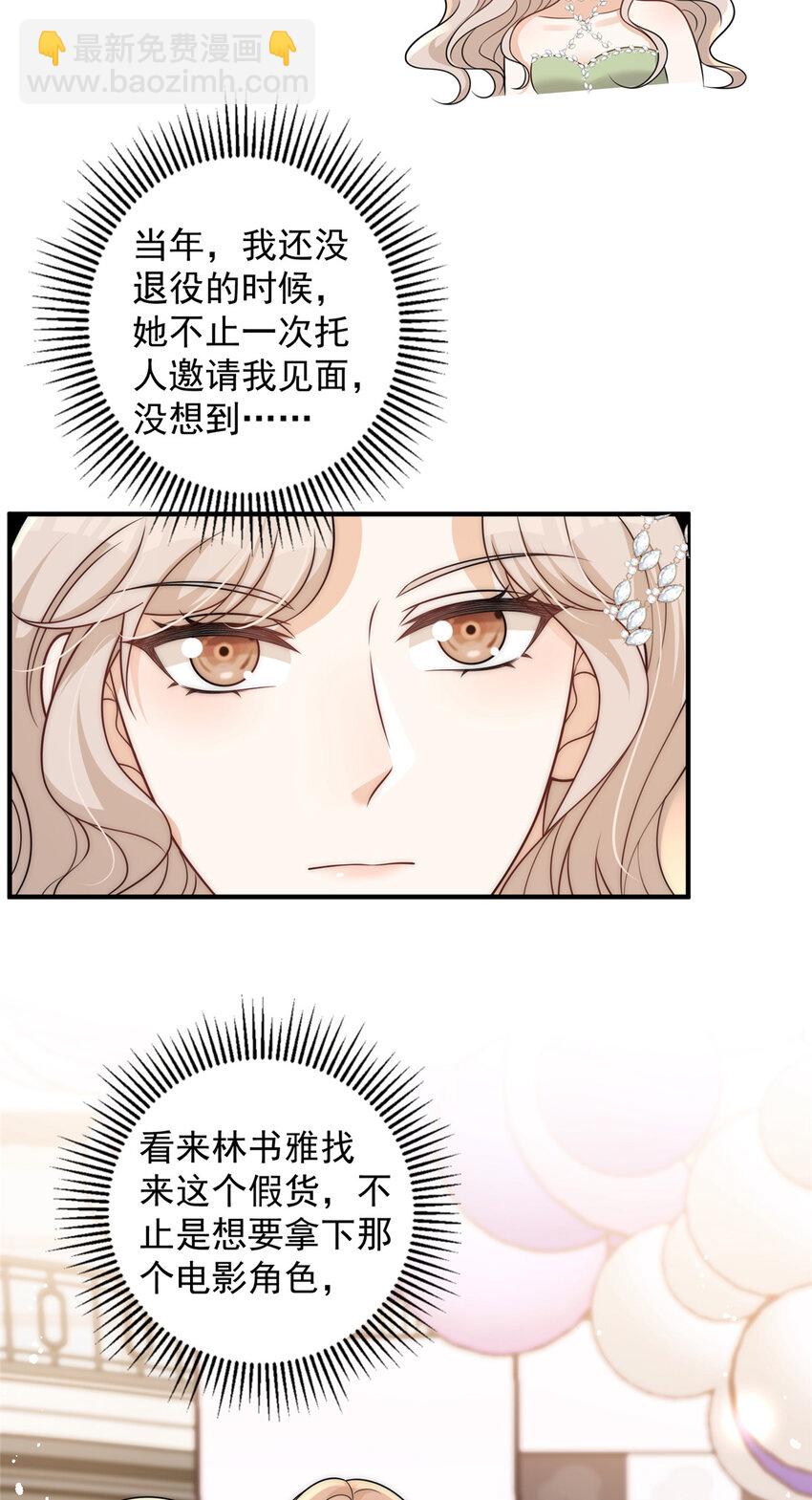 99 谁输了谁吃钟-第101话