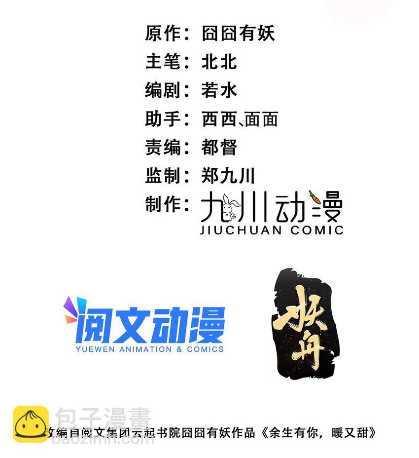 99 谁输了谁吃钟-第101话