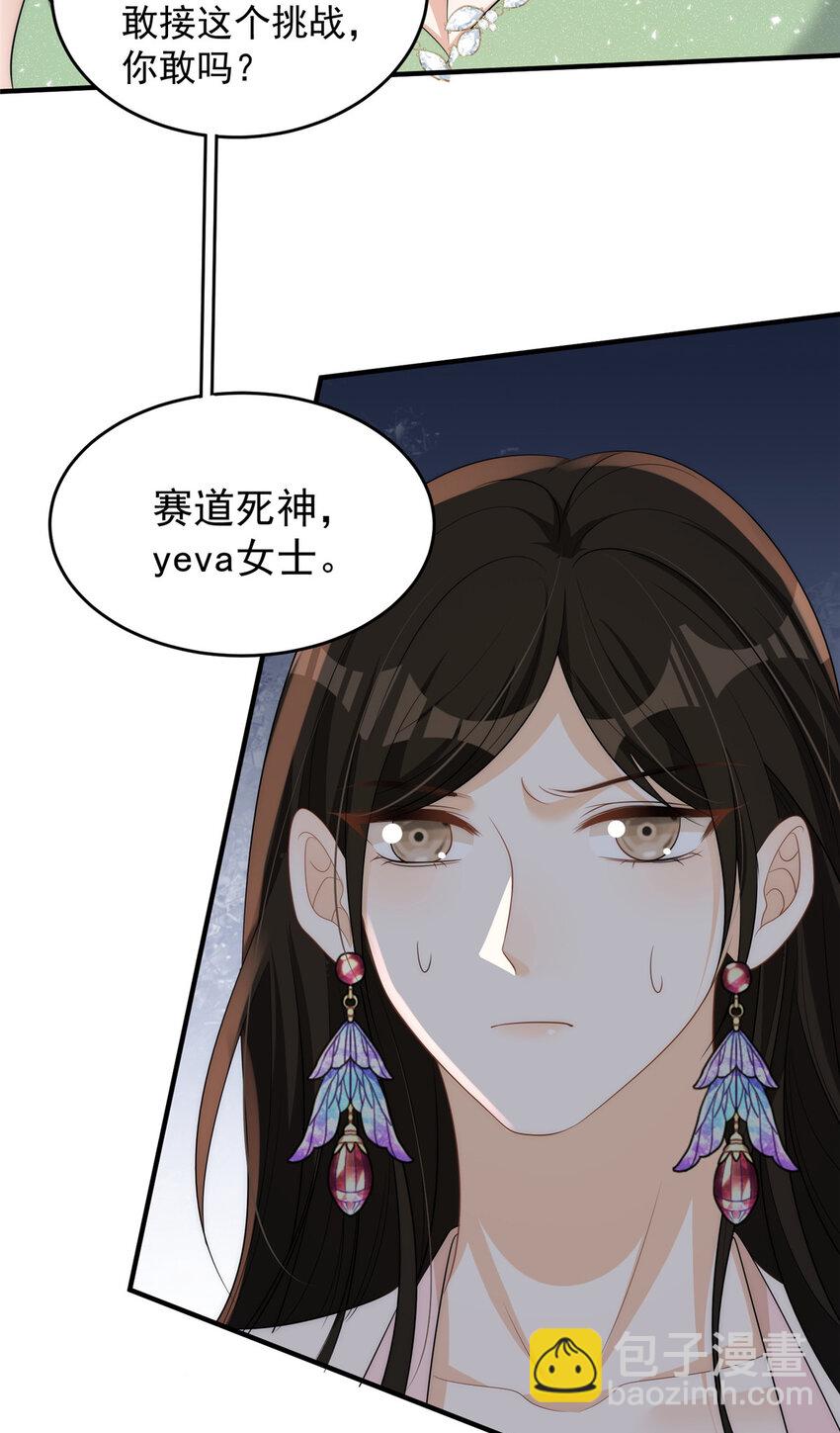 99 谁输了谁吃钟-第101话