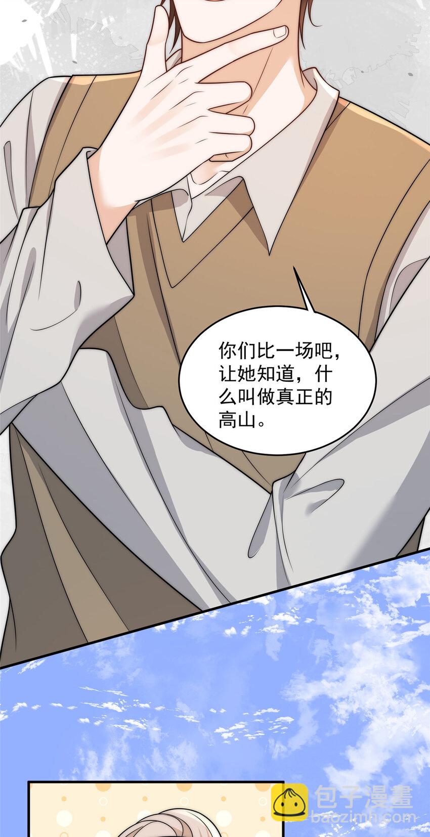 99 谁输了谁吃钟-第101话