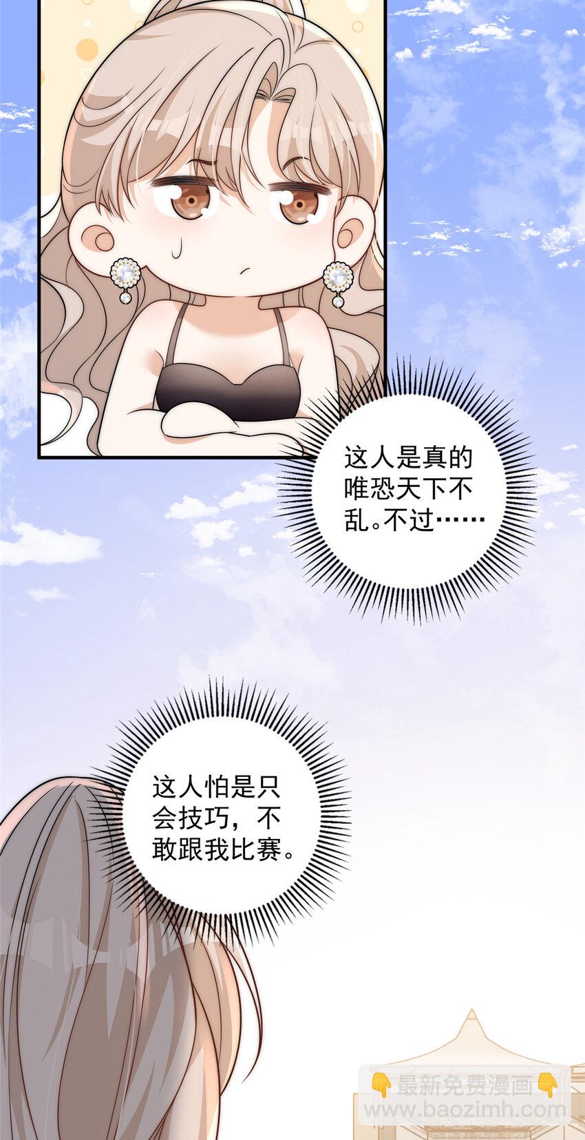 99 谁输了谁吃钟-第101话