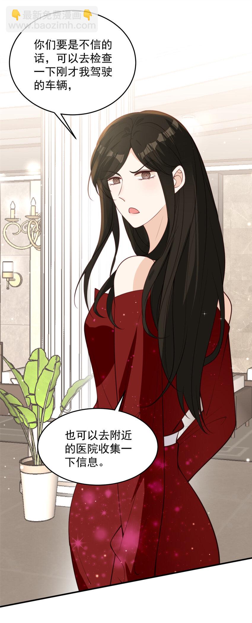 101 证明身份-第103话