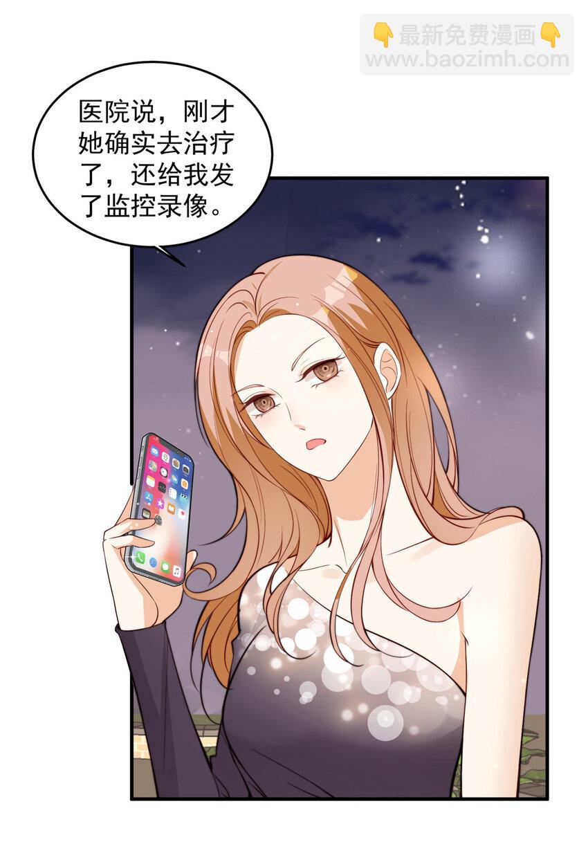 101 证明身份-第103话