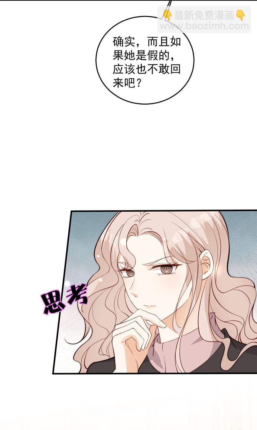 101 证明身份-第103话