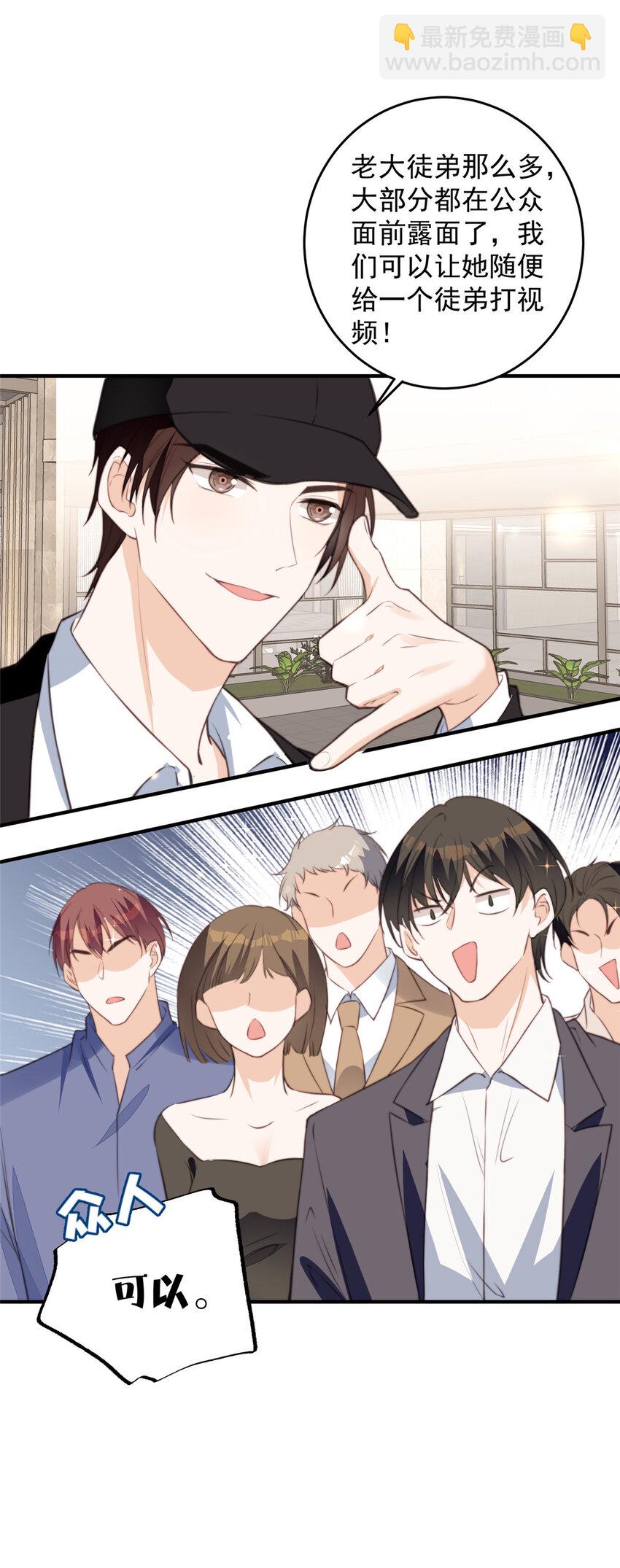 101 证明身份-第103话