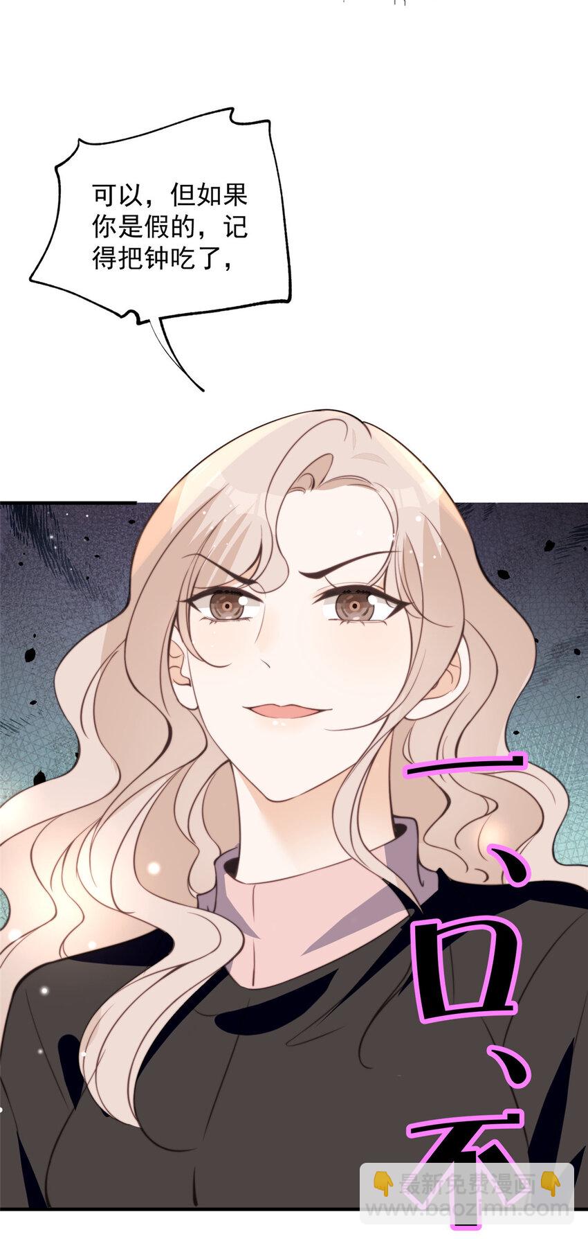 101 证明身份-第103话