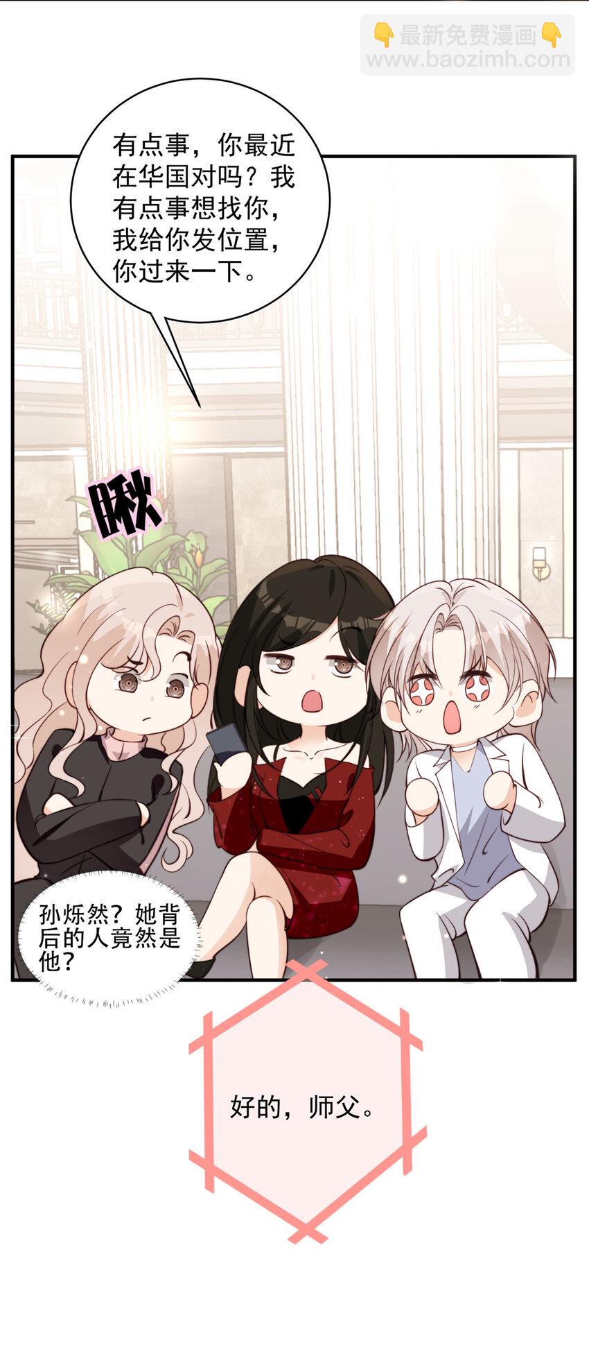 101 证明身份-第103话
