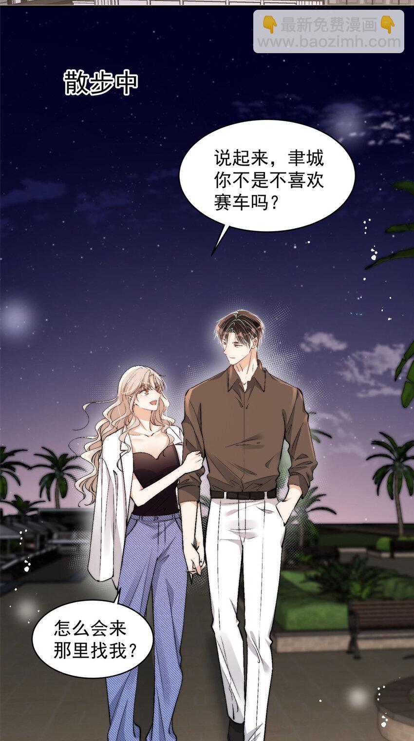 105 余生很长慢慢来-第105话