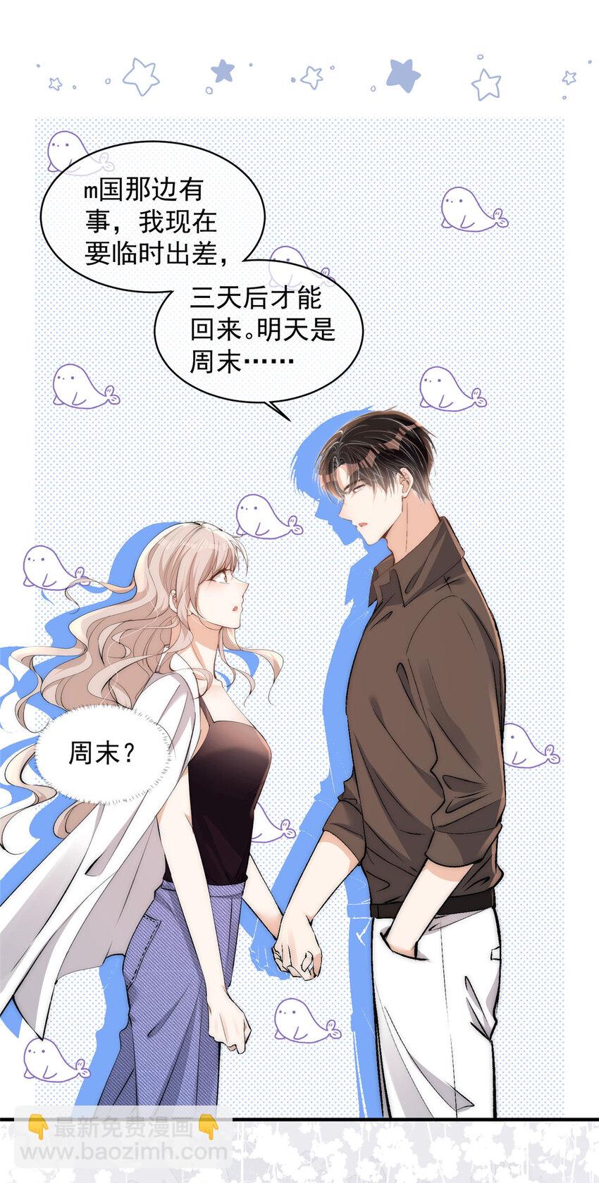 105 余生很长慢慢来-第105话