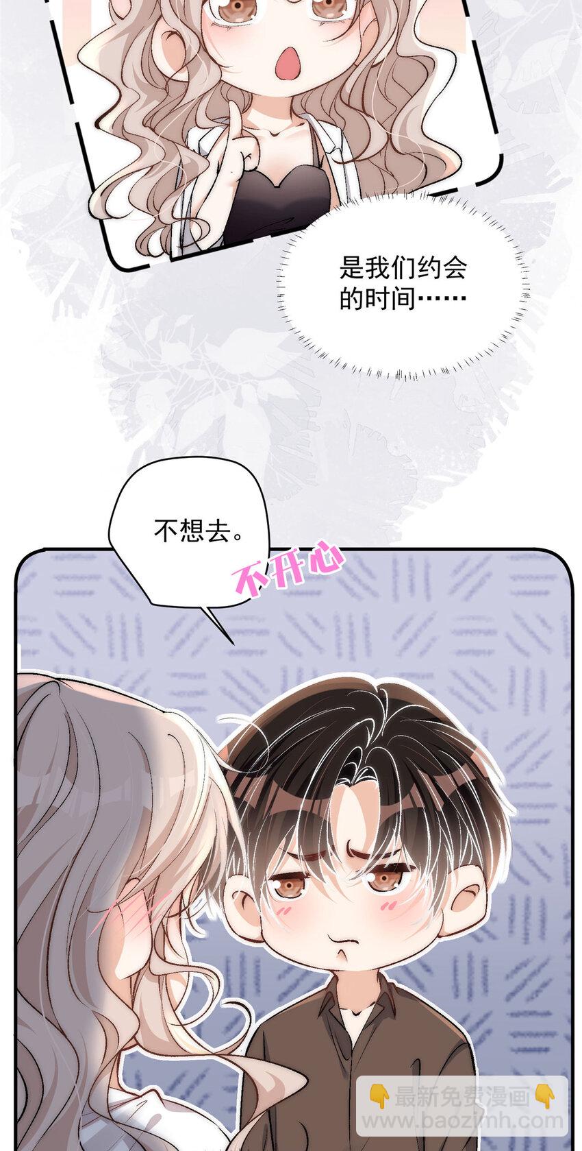 105 余生很长慢慢来-第105话