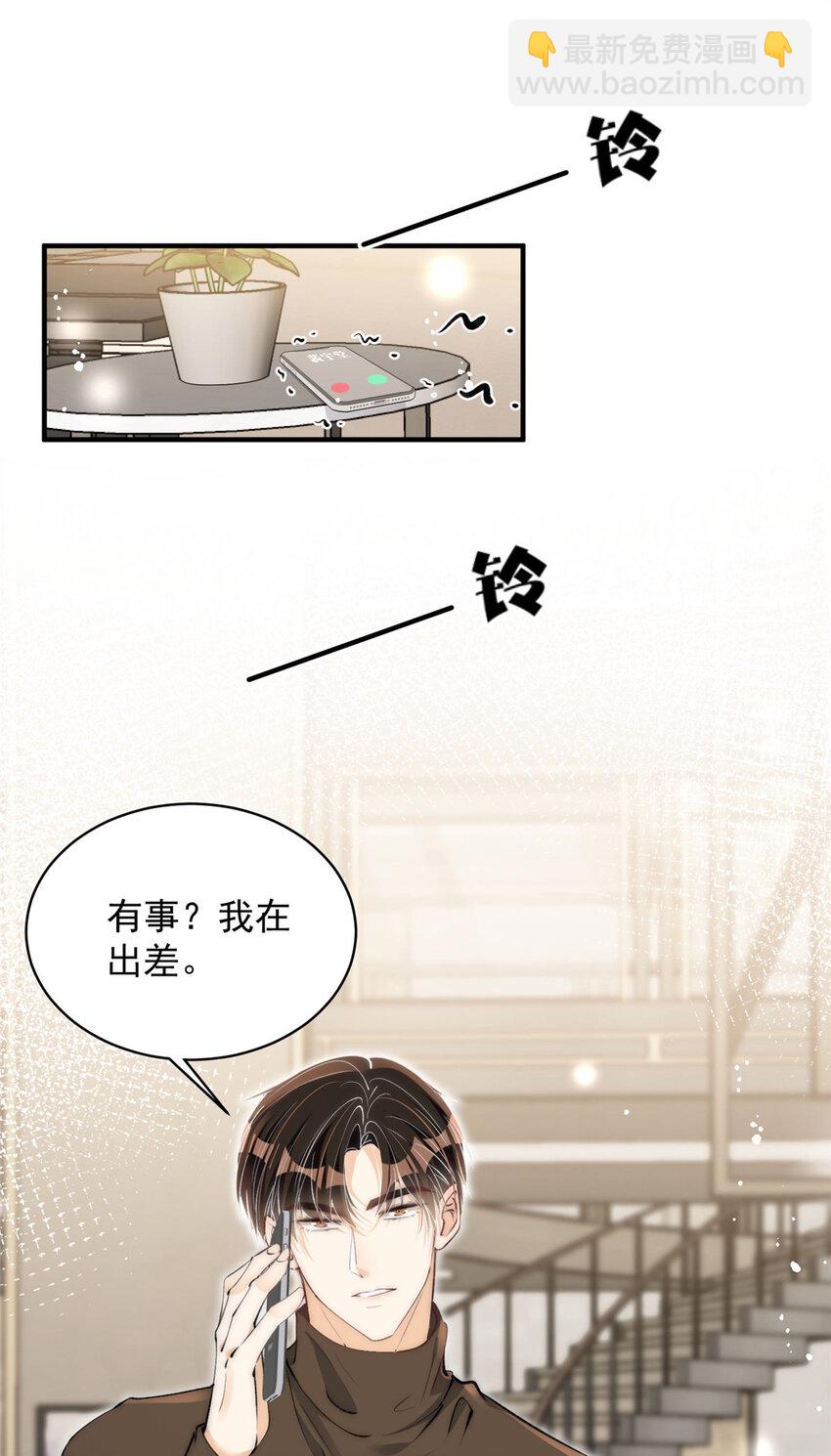 105 余生很长慢慢来-第105话