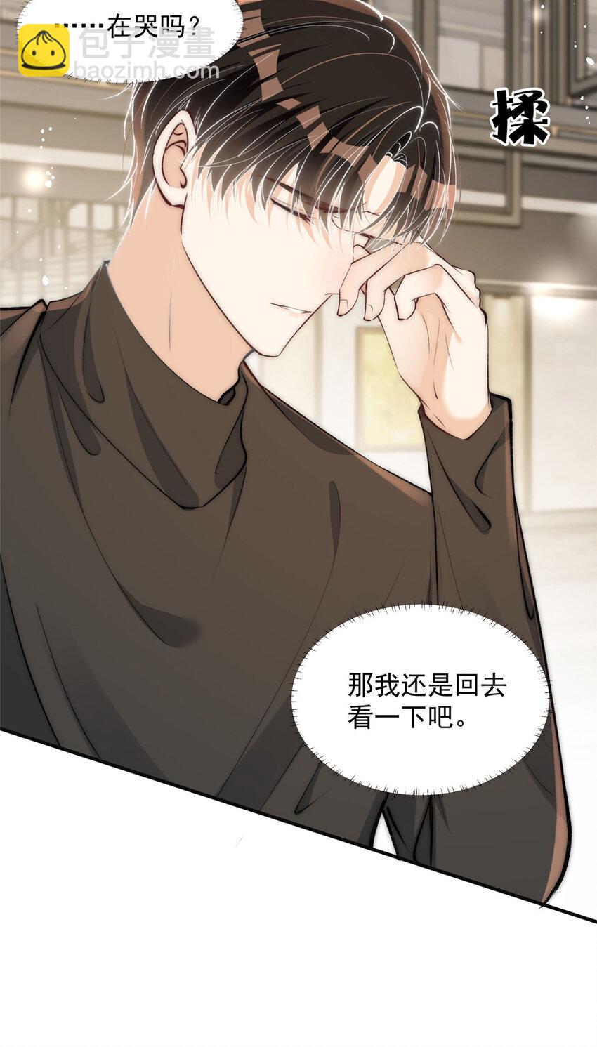 105 余生很长慢慢来-第105话