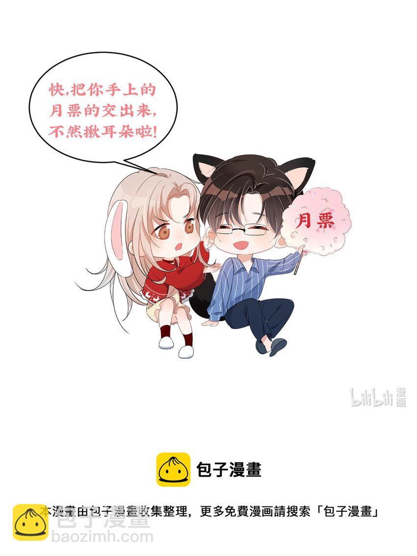 105 余生很长慢慢来-第105话
