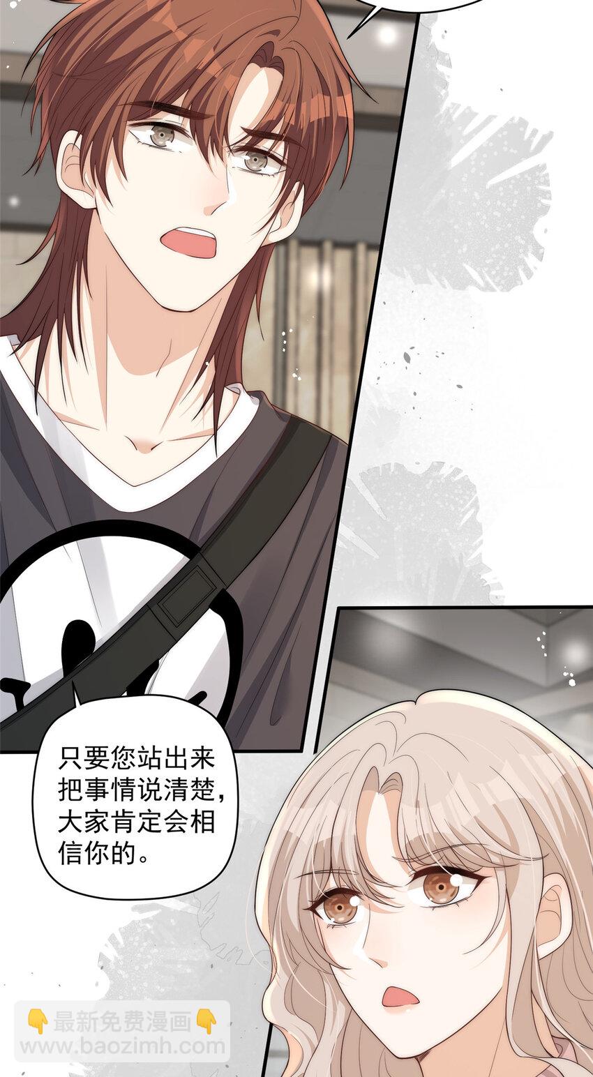 104 赛车和赛车手的交流-第121话