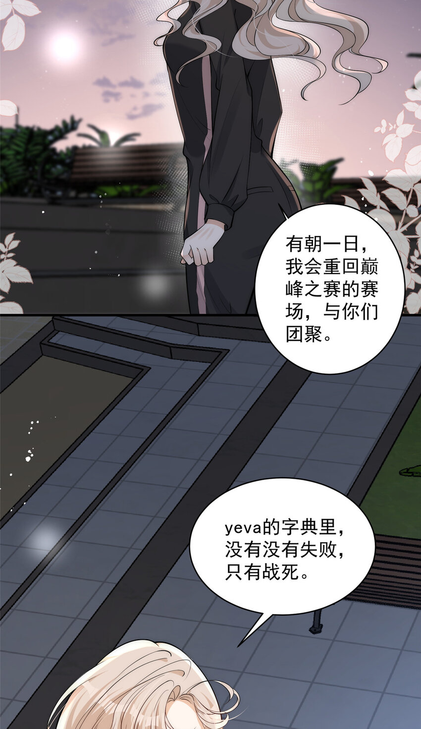104 赛车和赛车手的交流-第121话