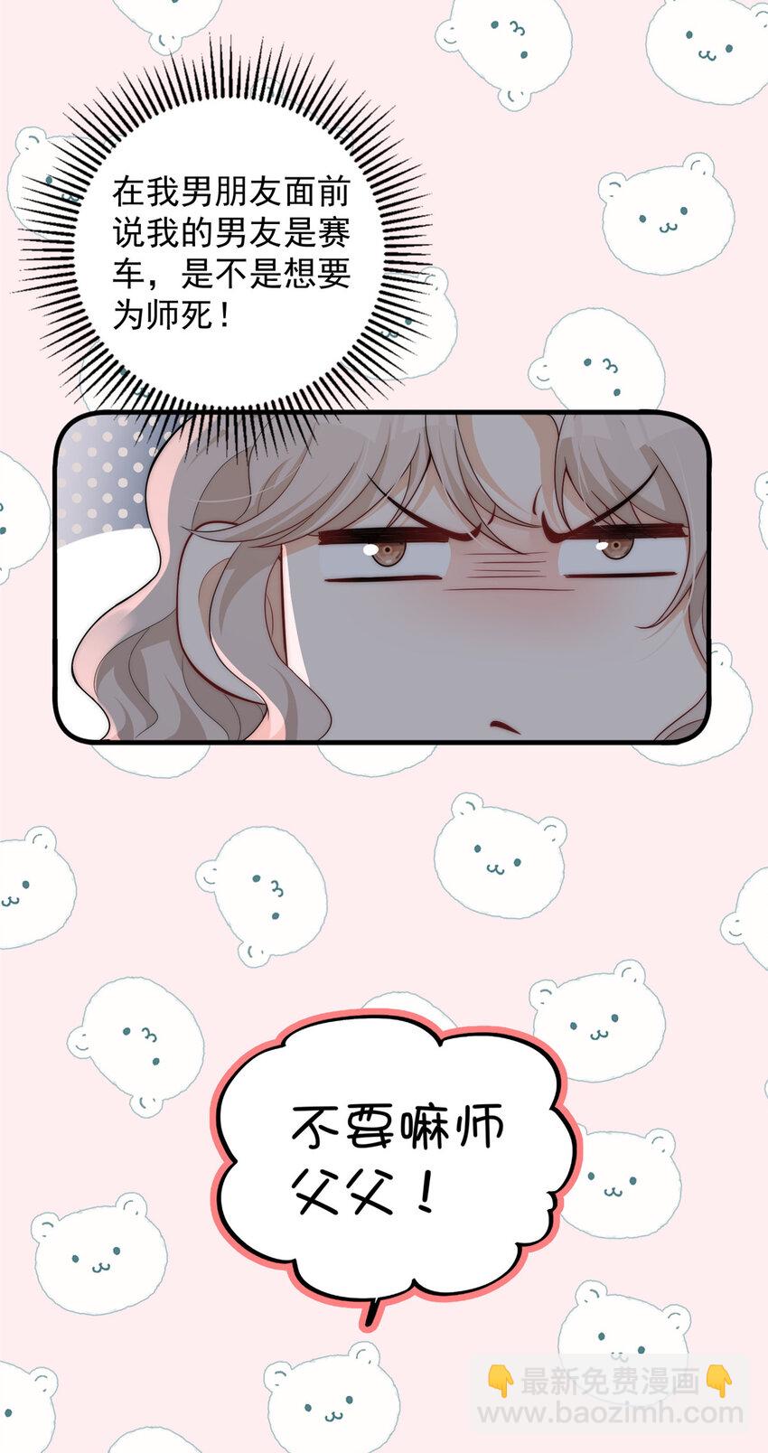 104 赛车和赛车手的交流-第121话