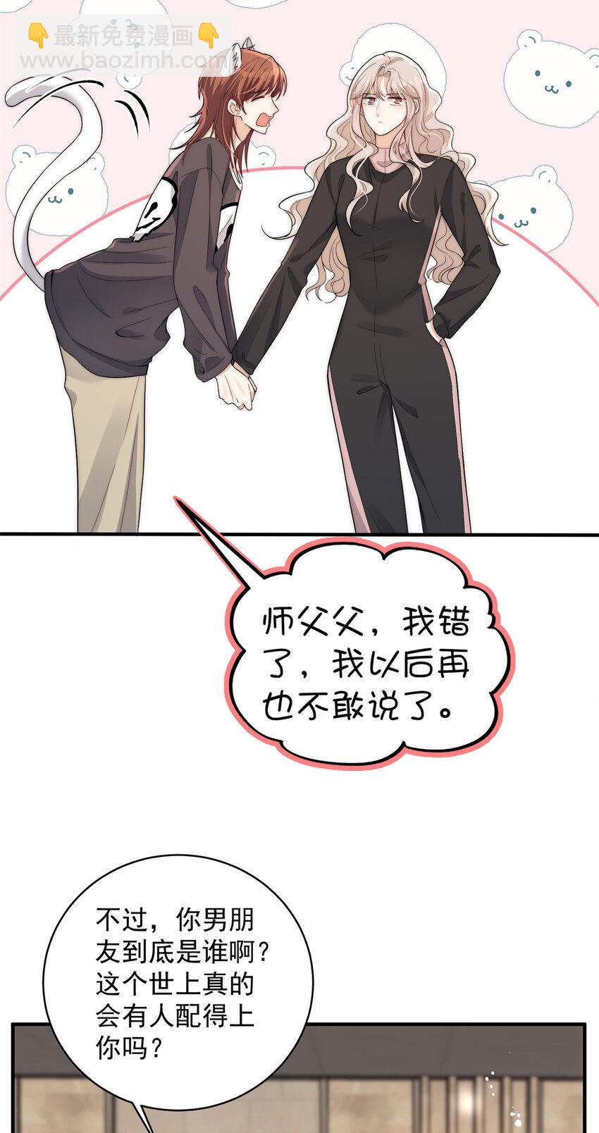 104 赛车和赛车手的交流-第121话