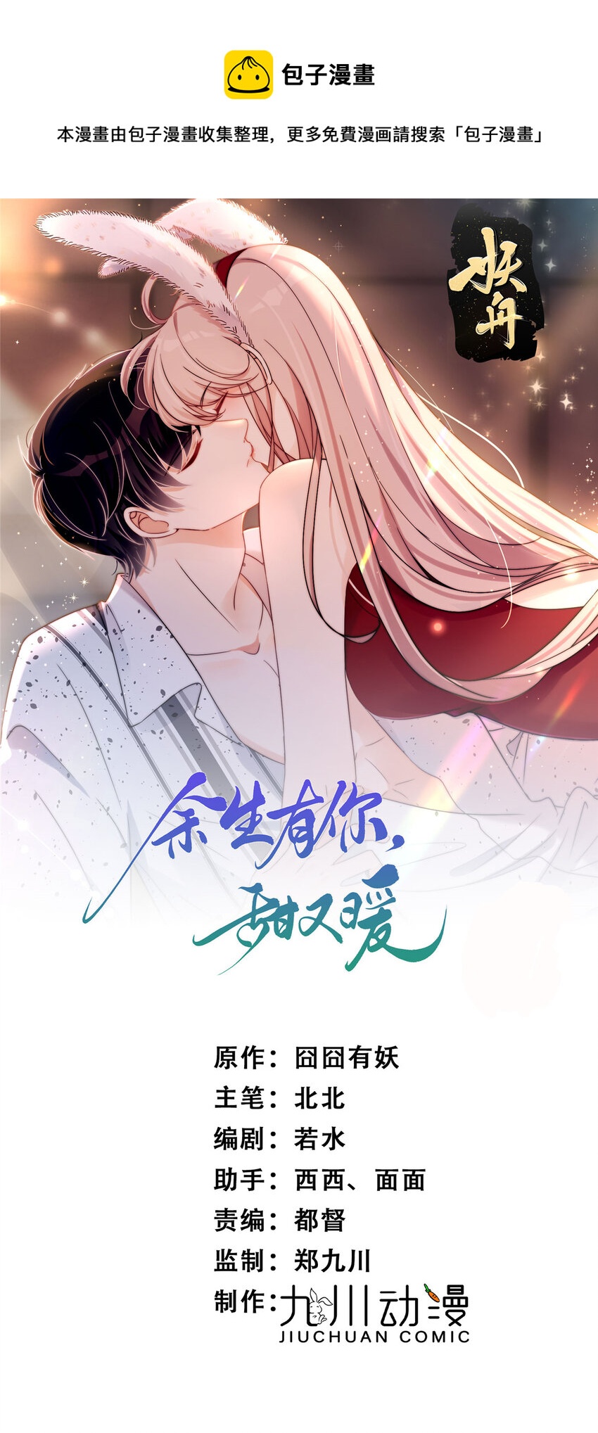 107 带老婆去蹦迪-第107话
