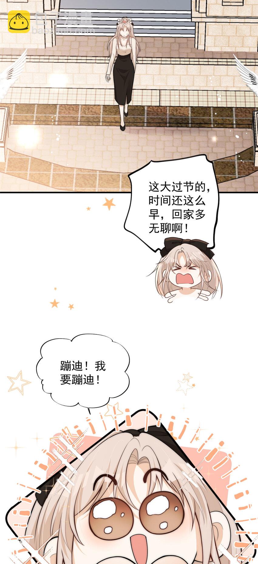 107 带老婆去蹦迪-第107话