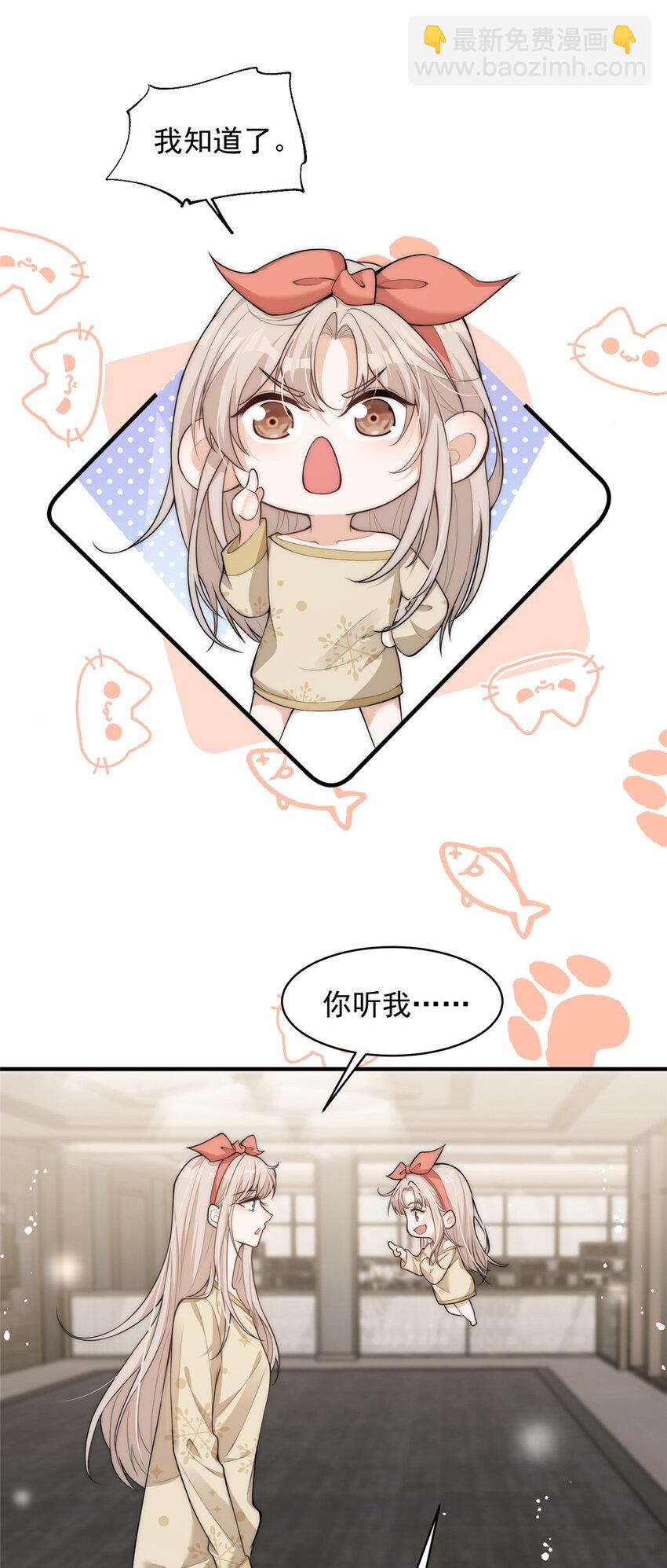 107 带老婆去蹦迪-第107话