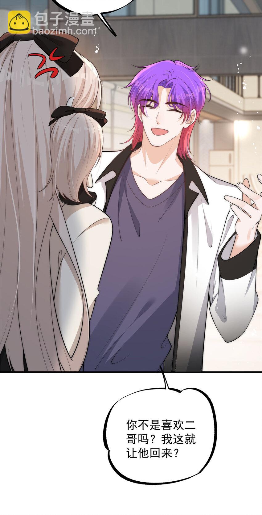 107 带老婆去蹦迪-第107话