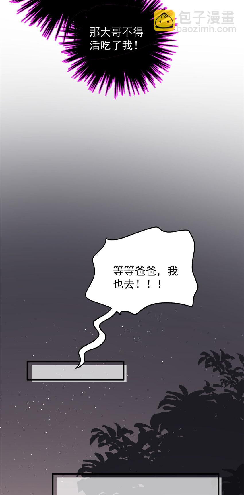 107 带老婆去蹦迪-第107话