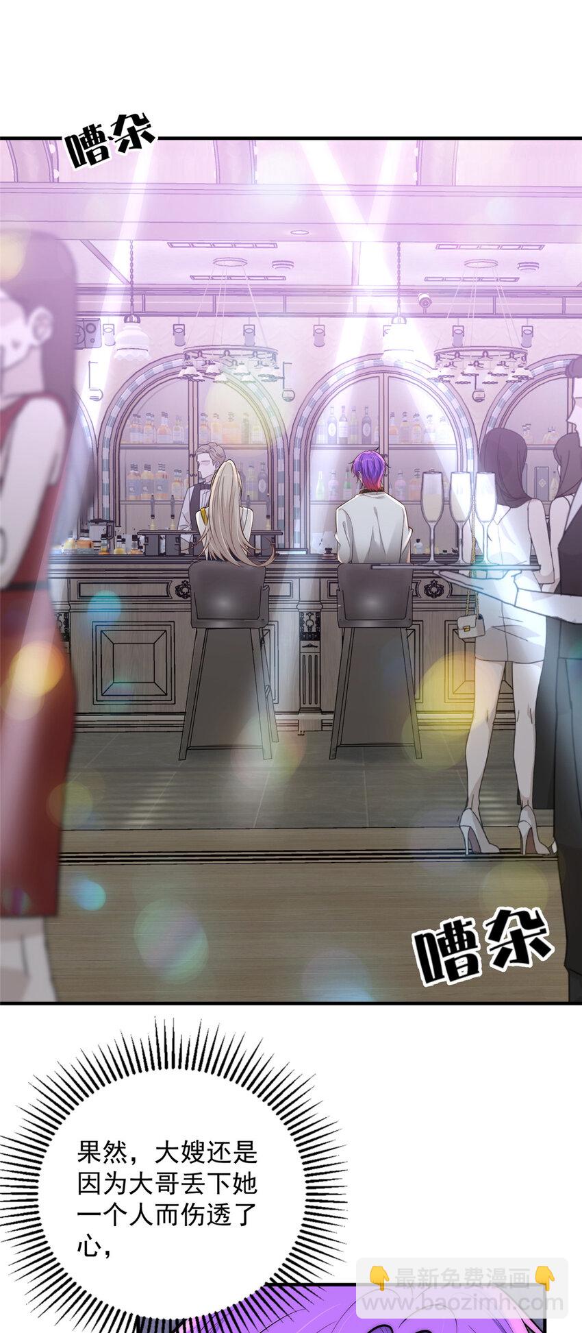 107 带老婆去蹦迪-第107话