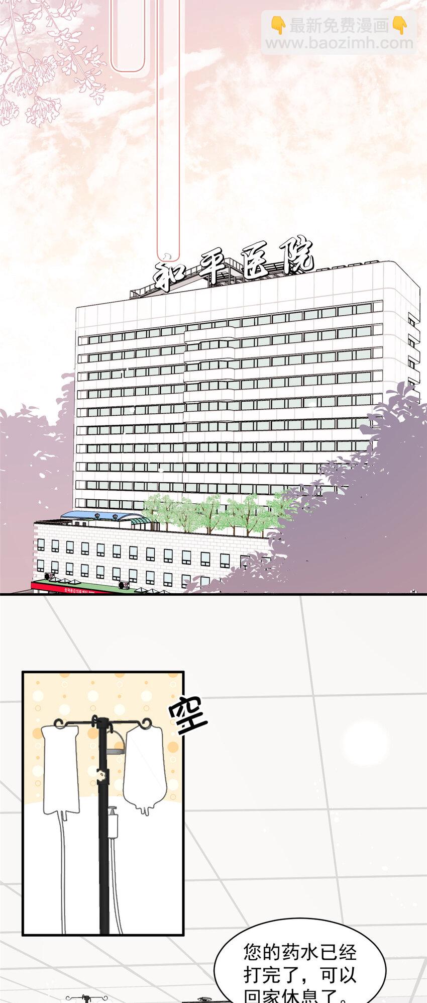 107 带老婆去蹦迪-第107话