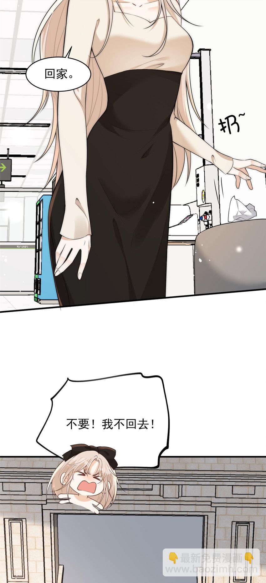 107 带老婆去蹦迪-第107话
