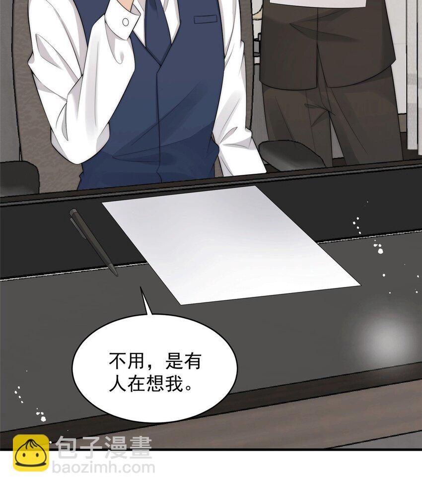 109 老婆是在想我(1/2)-第109话