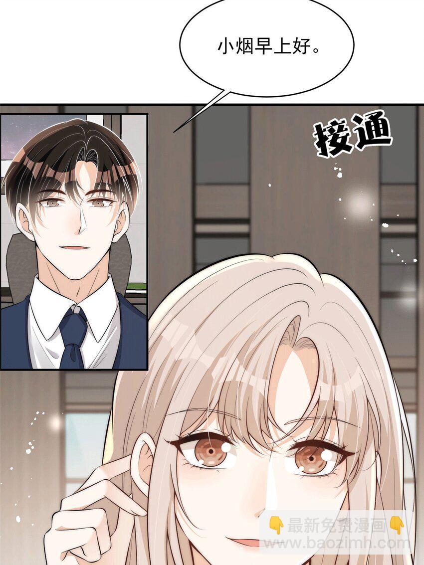 109 老婆是在想我(1/2)-第109话