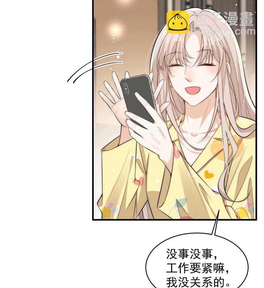 109 老婆是在想我(1/2)-第109话