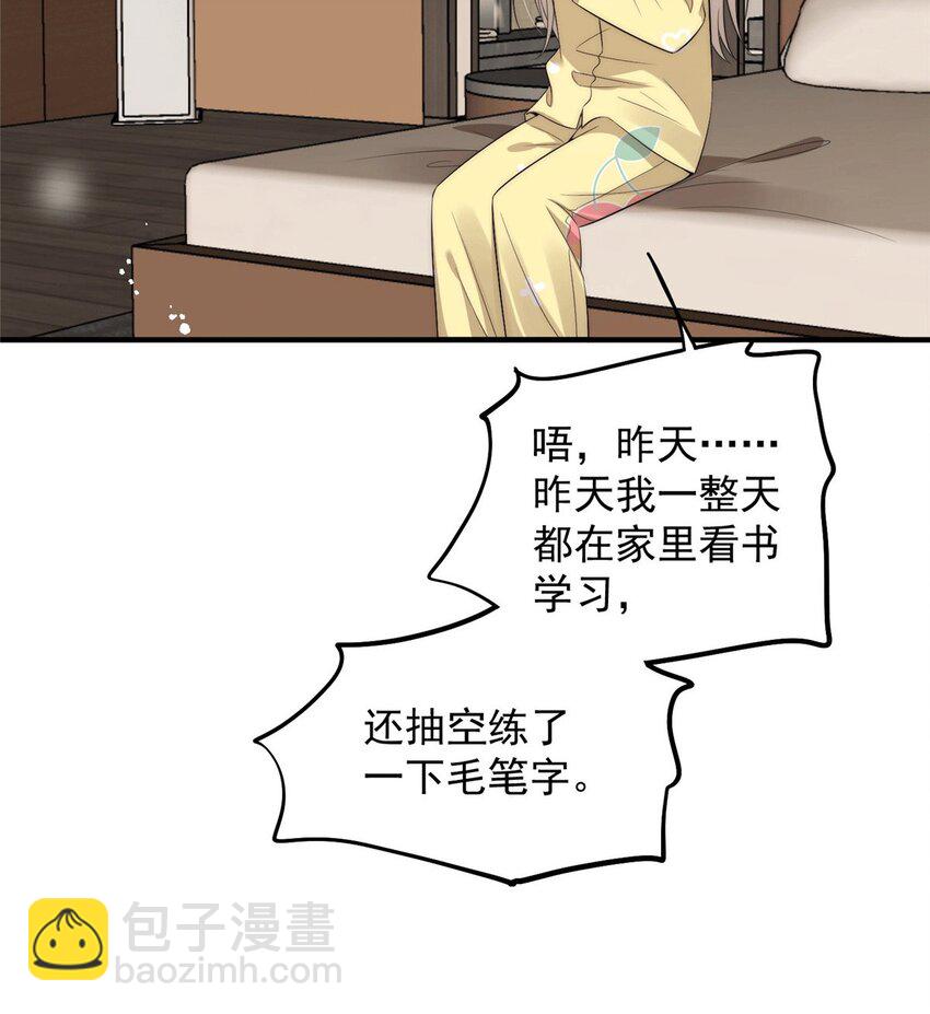 109 老婆是在想我(1/2)-第109话