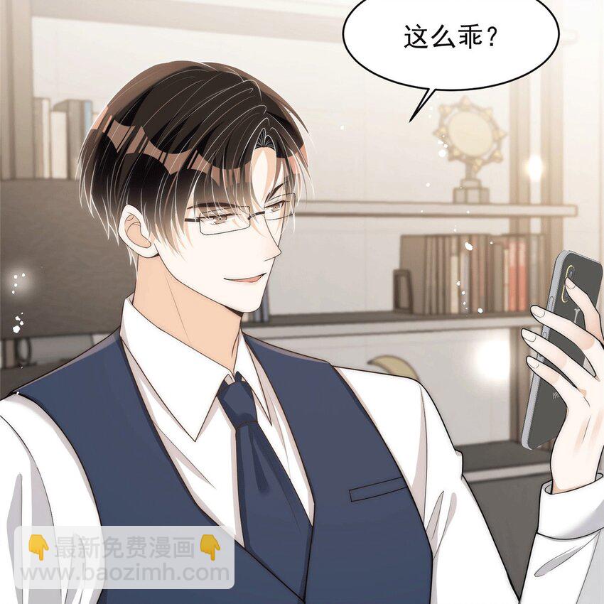 109 老婆是在想我(1/2)-第109话