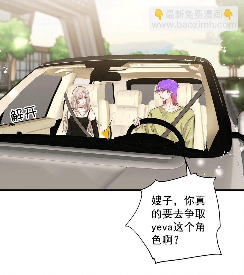 109 老婆是在想我(1/2)-第109话