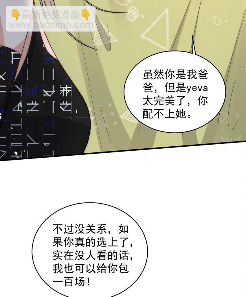 109 老婆是在想我(1/2)-第109话