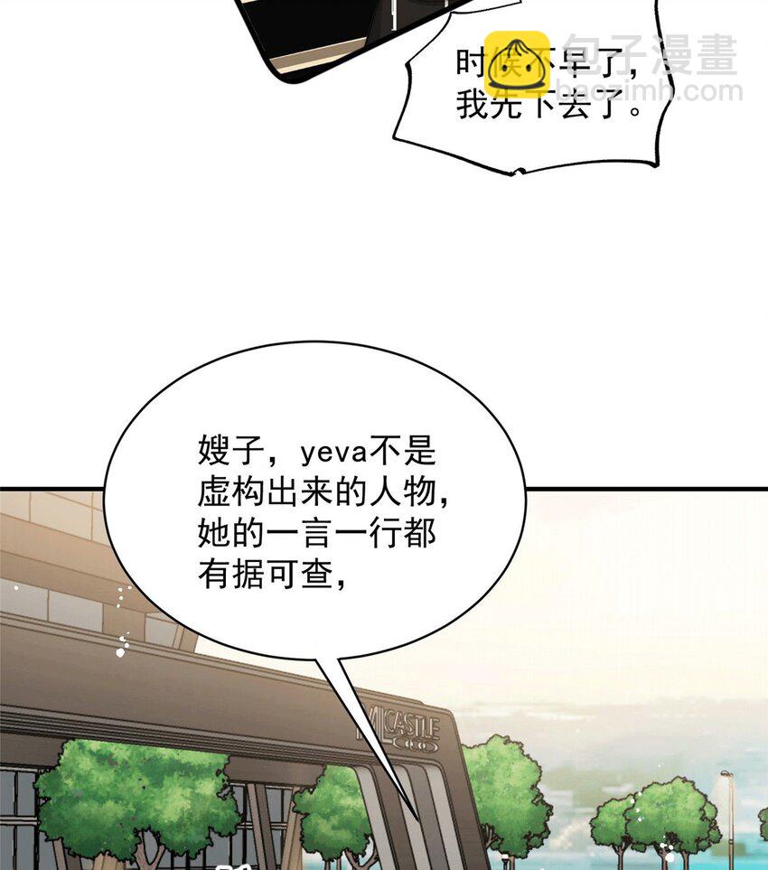 109 老婆是在想我(1/2)-第109话