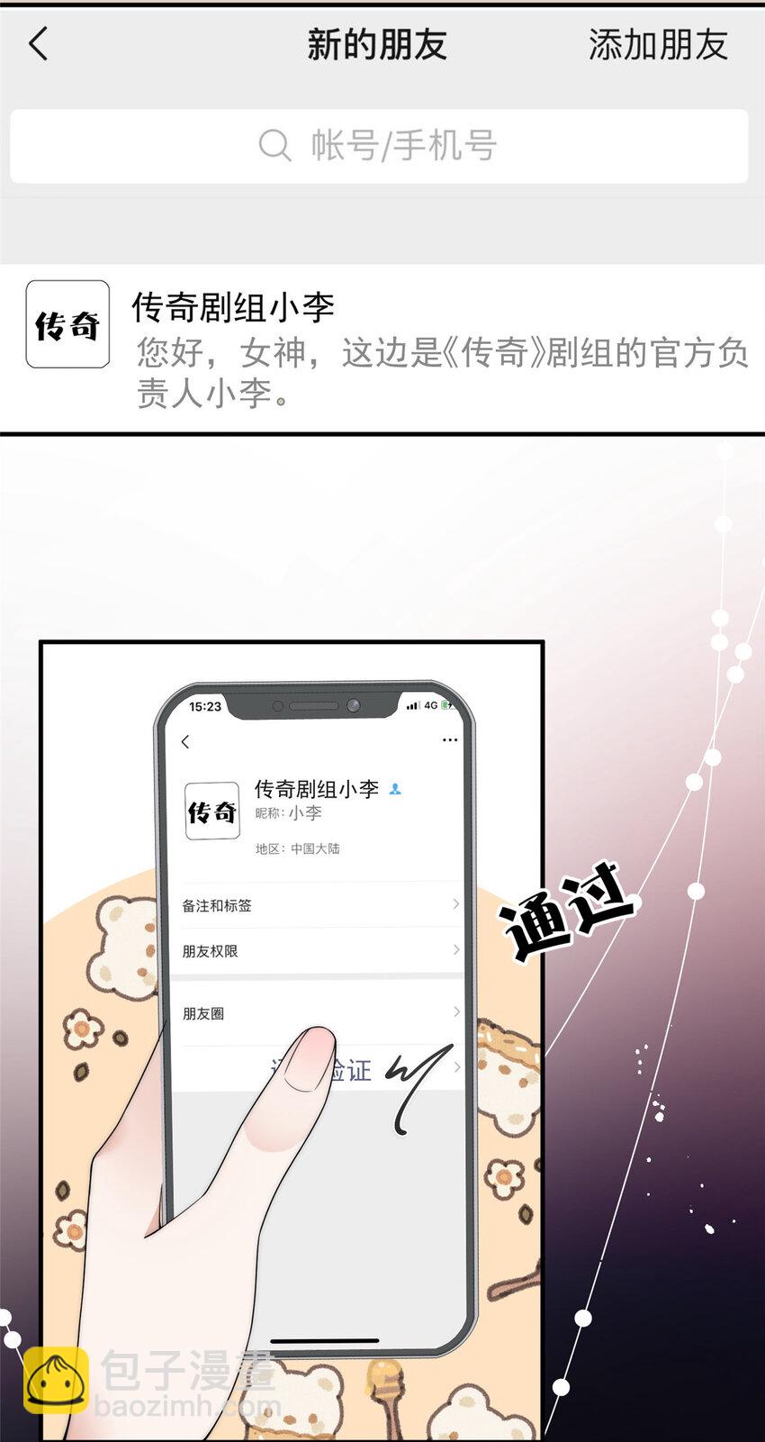 111 yeva的亲自指派-第111话