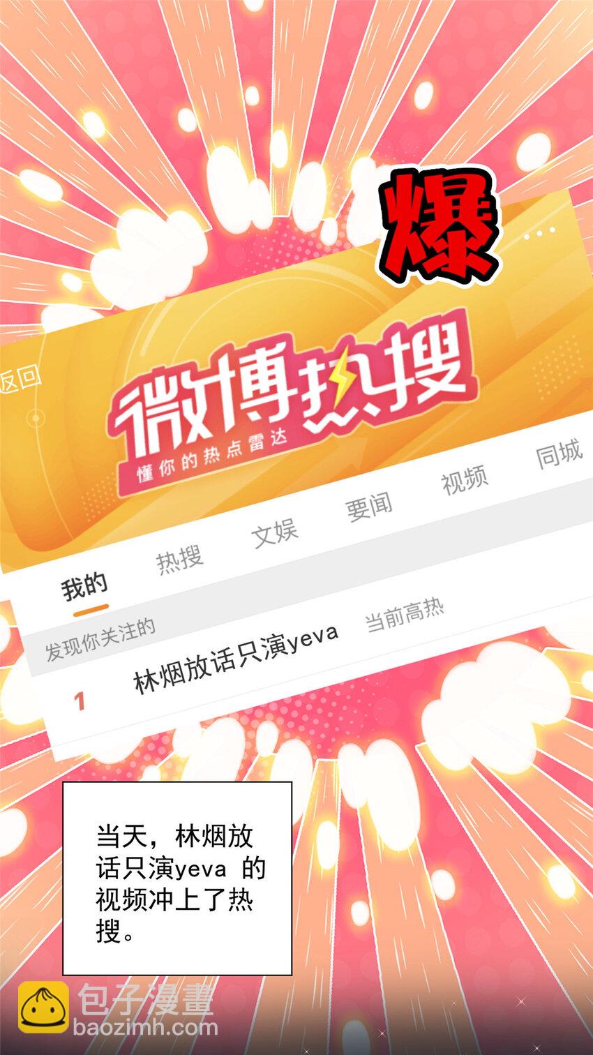 111 yeva的亲自指派-第111话