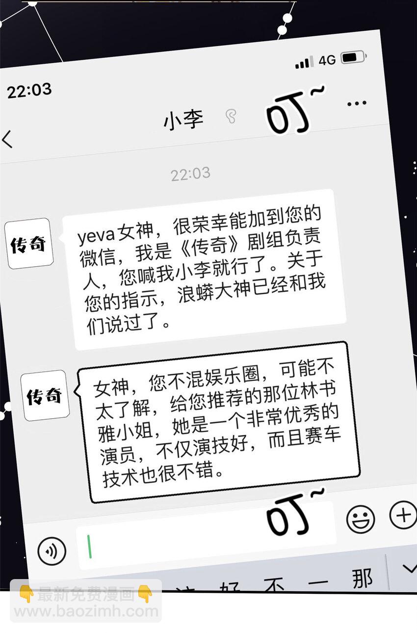 111 yeva的亲自指派-第111话
