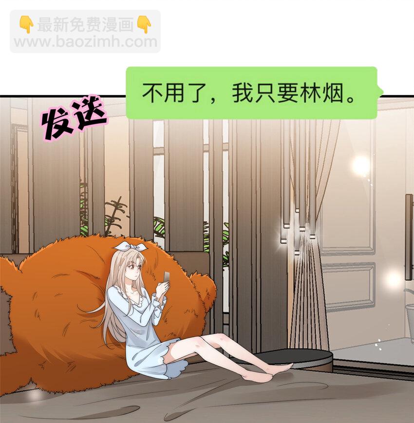 111 yeva的亲自指派-第111话