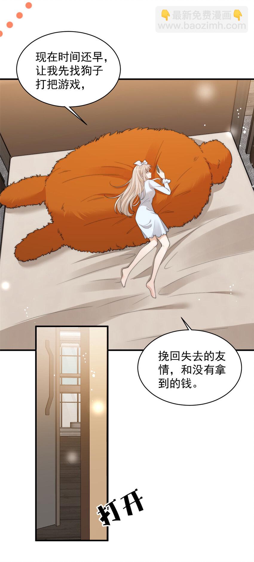 111 yeva的亲自指派-第111话