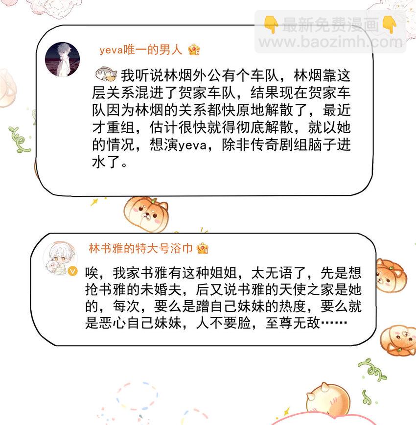 111 yeva的亲自指派-第111话