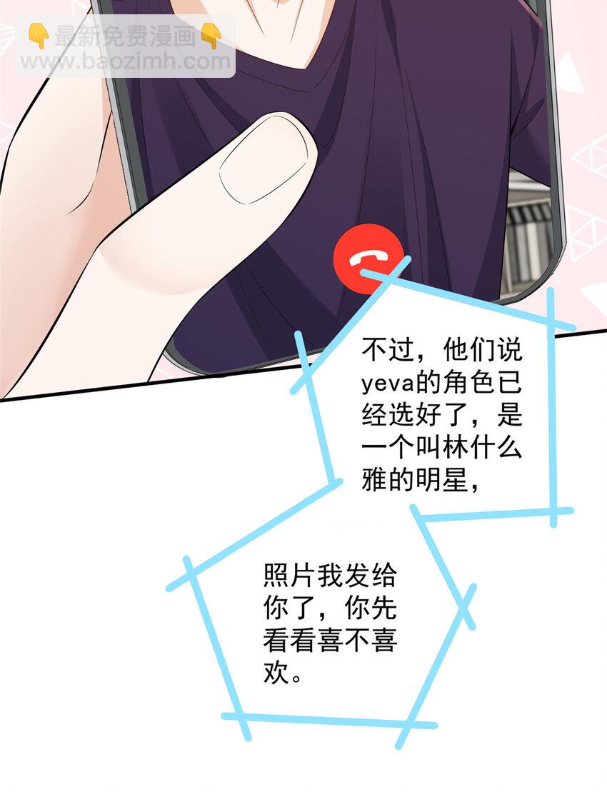 111 yeva的亲自指派-第111话