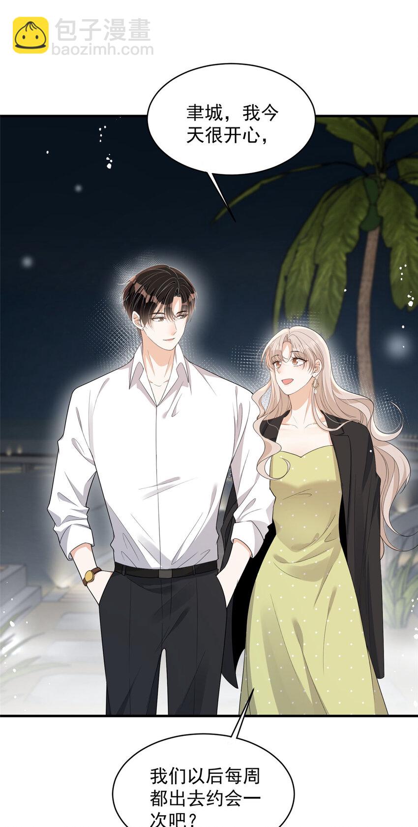 113 恋爱搞事业两不误-第113话